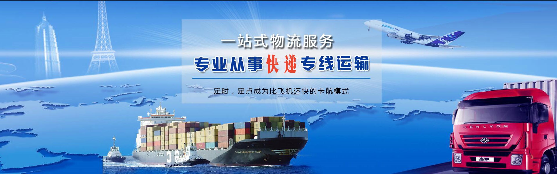 伊滨到克罗地亚物流公司-伊滨至克罗地亚物流专线-伊滨空运到克罗地亚-优时通物流有限公司