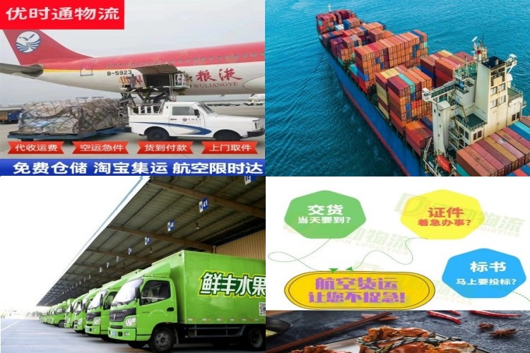 伊滨到克罗地亚航空货运公司-伊滨到克罗地亚物流专线